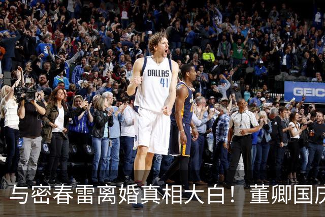 与密春雷离婚真相大白！董卿国庆近况流出，一身全都是老牌奢侈品