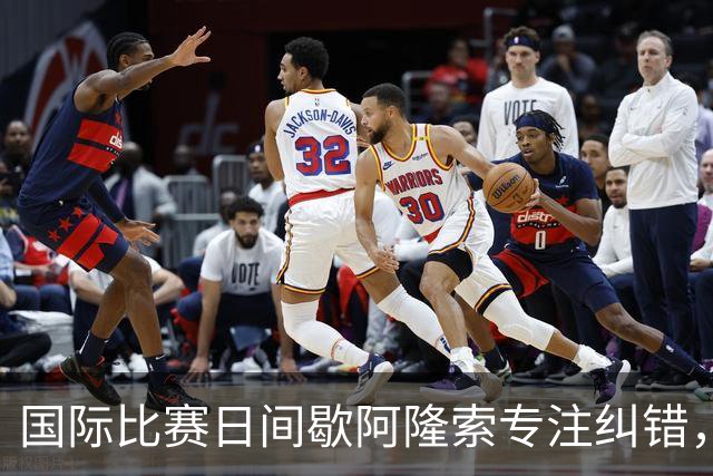 国际比赛日间歇阿隆索专注纠错，暴露隐患是好事，英超重启见真章